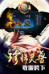 灵域修仙之一刀武林手游官方安卓版截图2