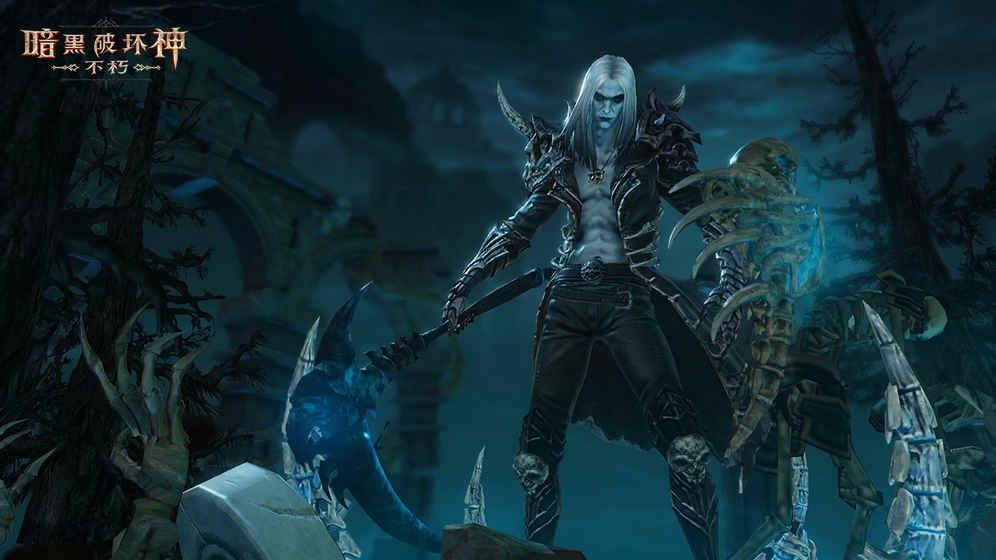 暴雪暗黑破坏神永生不朽美服官方正版安装包apk图片1