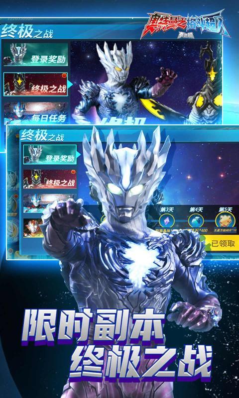 奥特曼之格斗超人1.9.1版本官方最新版截图3