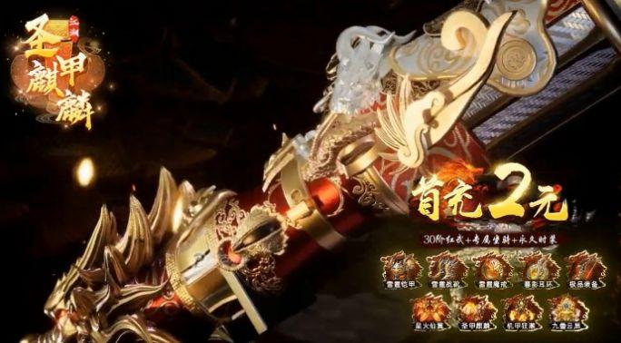 新天祭手游官方正版截图0