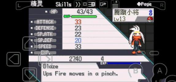 口袋妖怪剑盾gba8.0汉化版本最新下载截图0