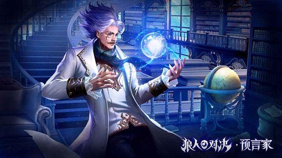 狼人对决手游官网正式版图片1