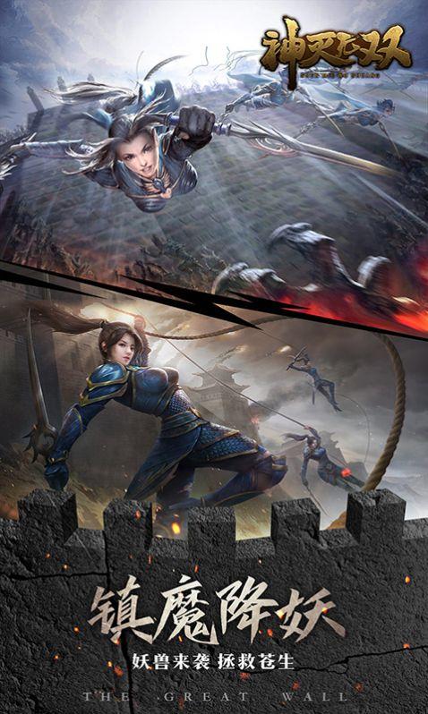  神灭无双仙界霸主官方版截图1