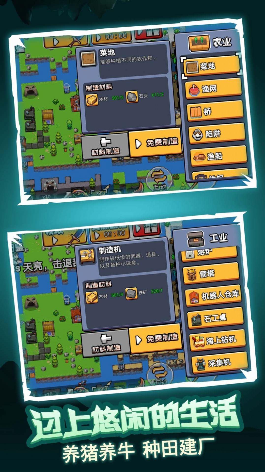  荒岛冒险求生游戏截图3