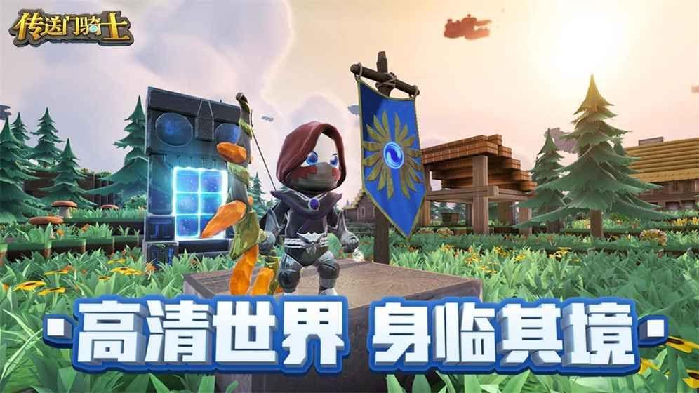 传送门骑士单机版安装包最新版下载图片1