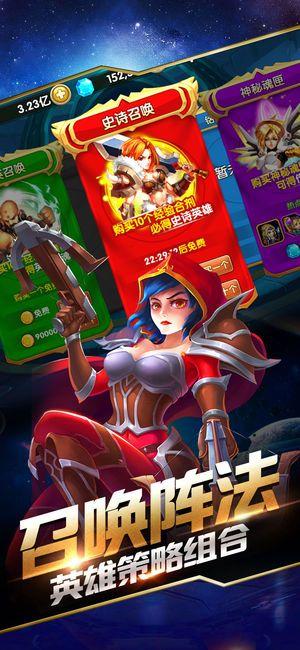 英雄远征安卓版游戏下载图片1