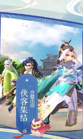 完美世界神雕侠侣2手游官方正版图片1