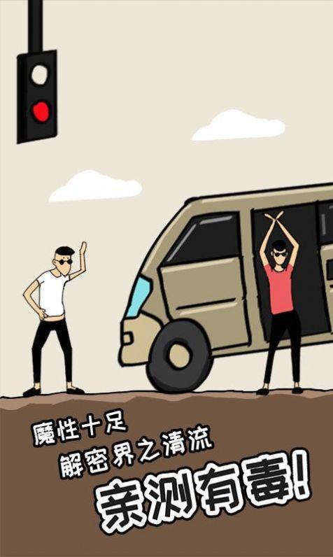 土味小伙游戏安卓最新版截图0