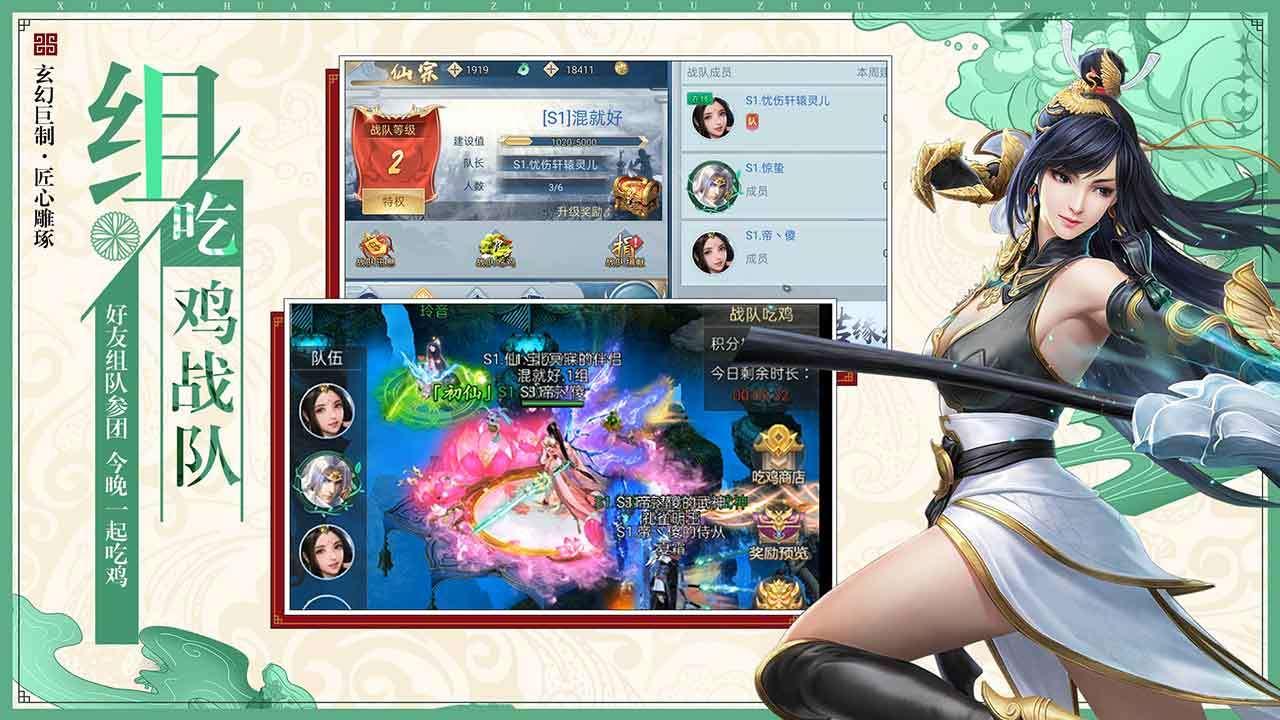 太古诛仙之美人传手游官方正版截图0