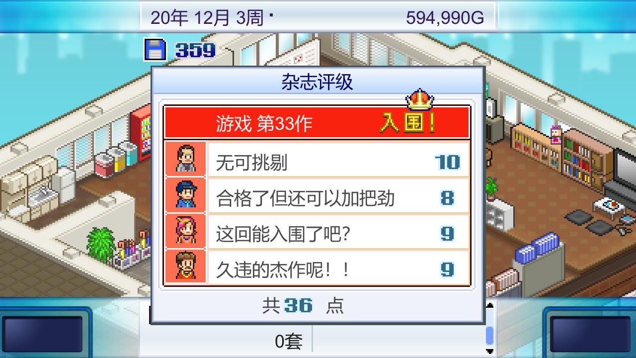 游戏开发物语steam手机版截图3