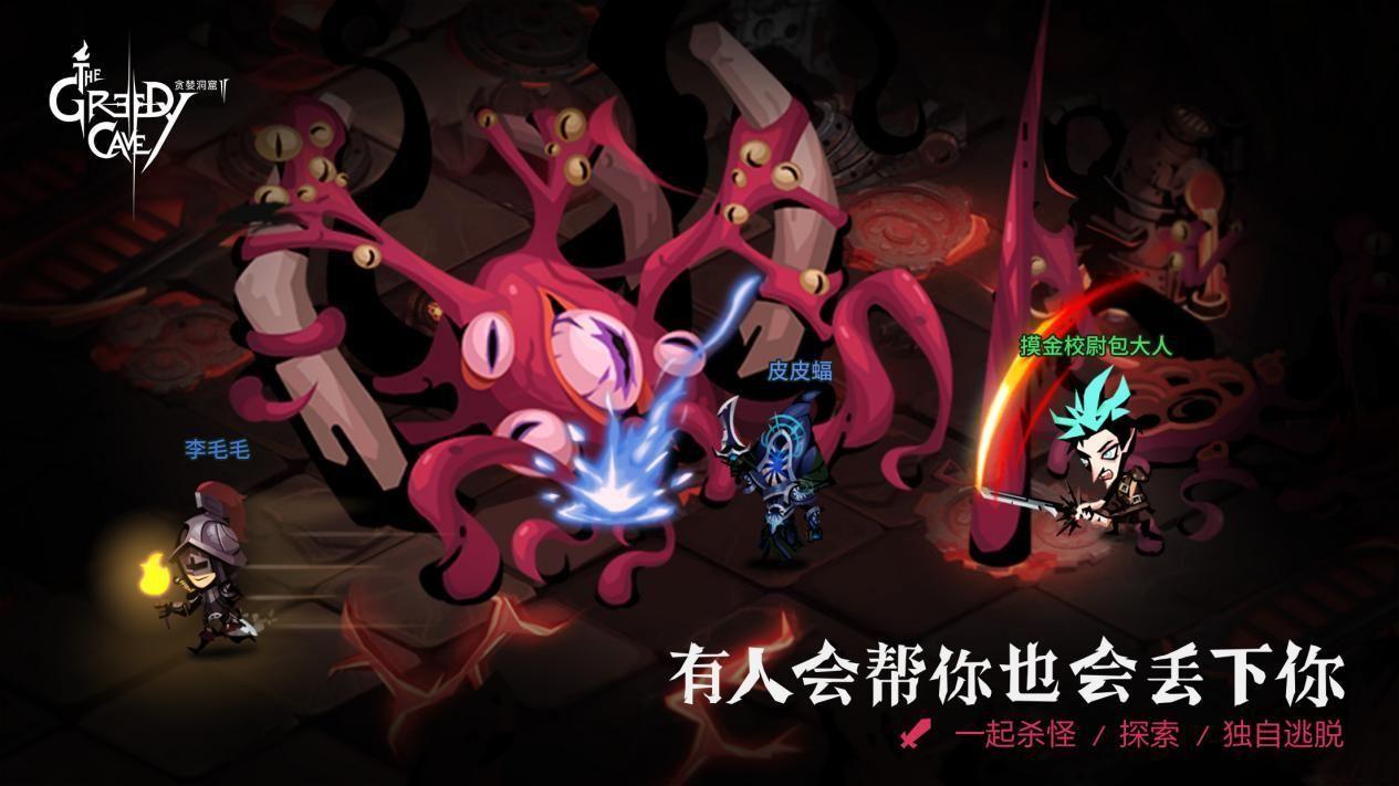 贪婪洞窟2.0.6钻石存档版下载安装图片1