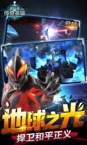 奥特曼传奇英雄1.1.6金币钻石免费版最新版图片1