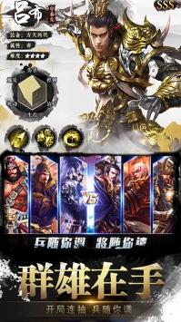 独步天下安卓版截图3