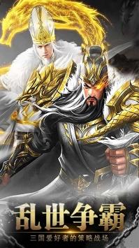 独步天下安卓版截图2