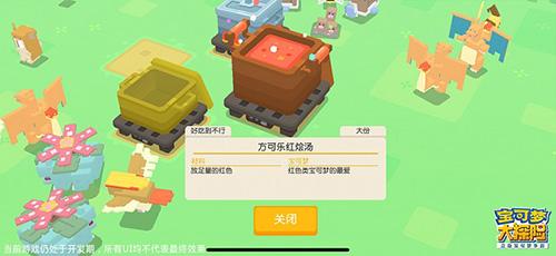宝可梦大探险单机版截图1