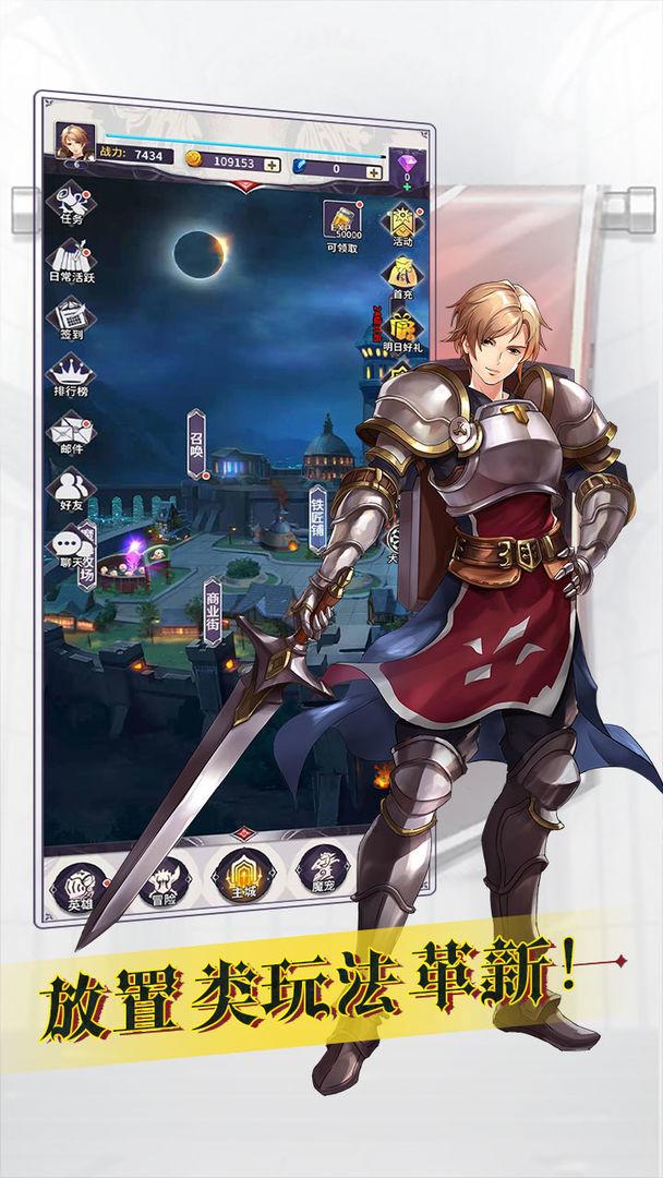 寻光者物语最新版截图1