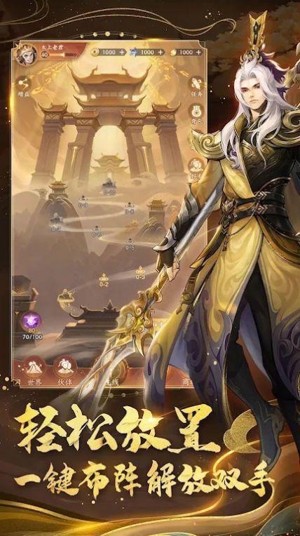 网易安天记游戏国际服截图0