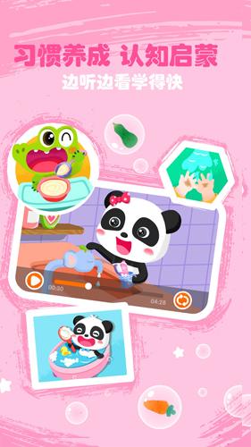 宝宝巴士儿歌2025最新安卓下载截图3