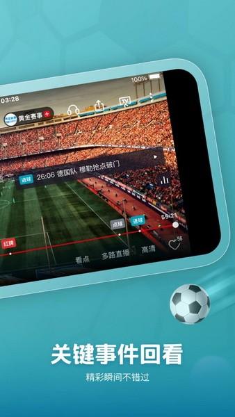 央视频网页版截图3