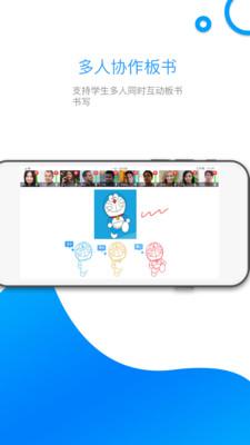 来课互动平台截图2