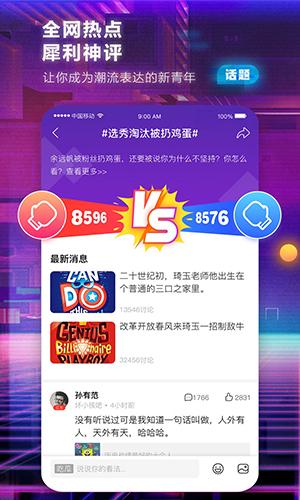 百度贴吧安卓版下载2025截图0