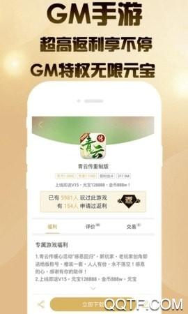 聚爽bt手游app安卓版截图0