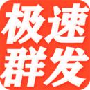 群发短信软件免费手机版