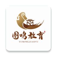 图鸣教育app手机版