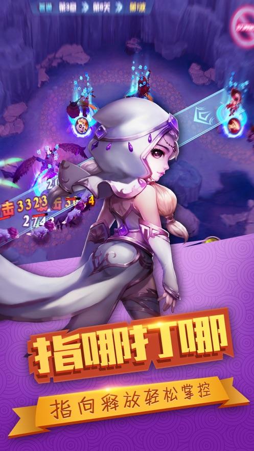 守护大作战官方版截图2