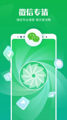 专业清理大师app截图1
