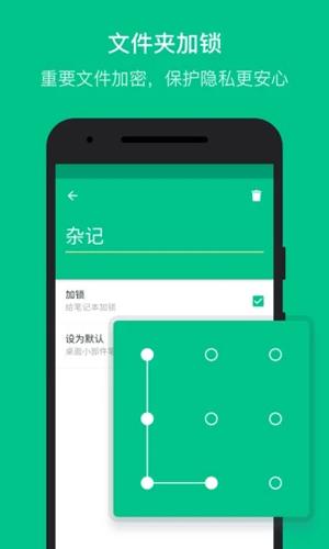 随笔记app下载安卓版截图3