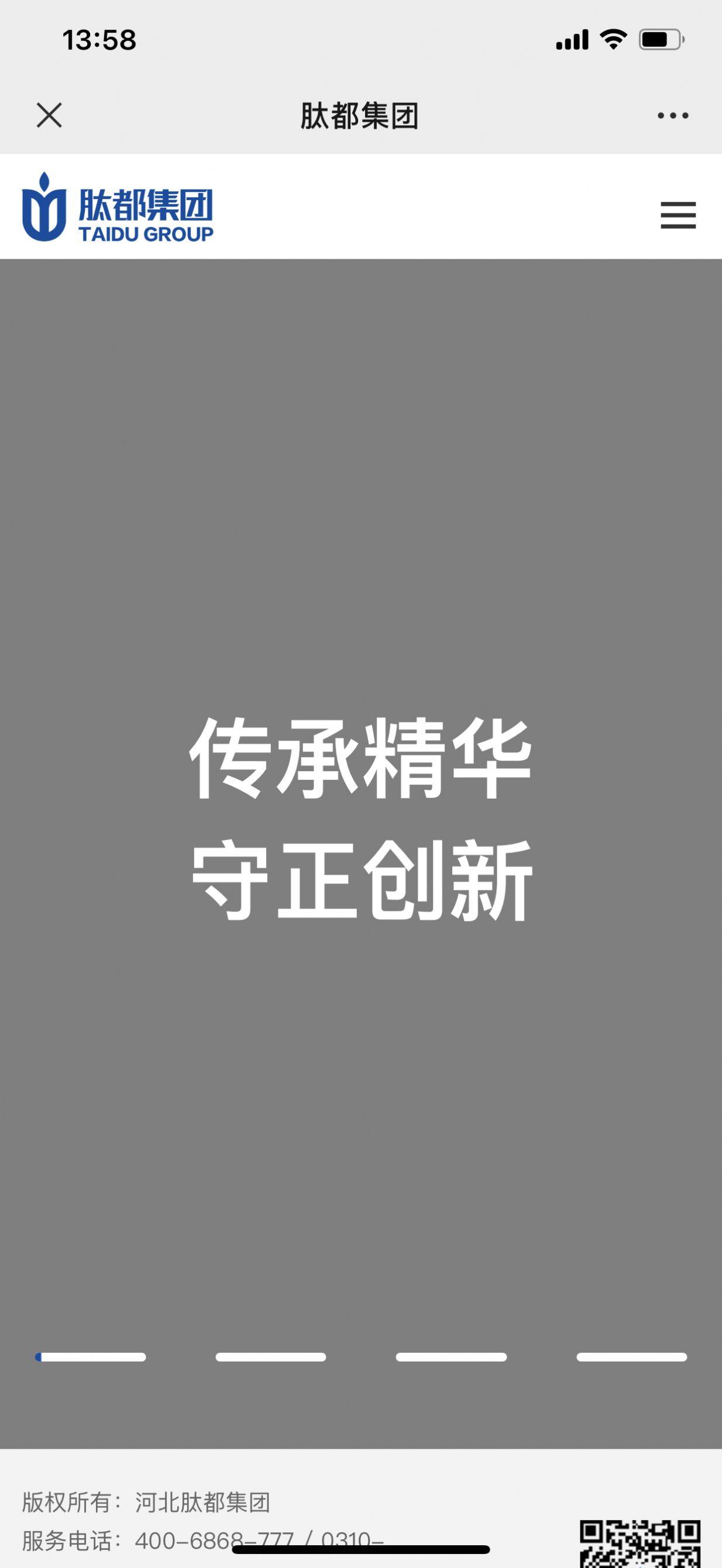 肽都集团app最新版截图0