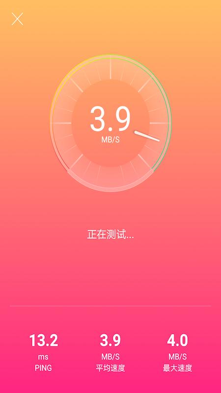 八戒WiFi安全助手app安卓版截图2