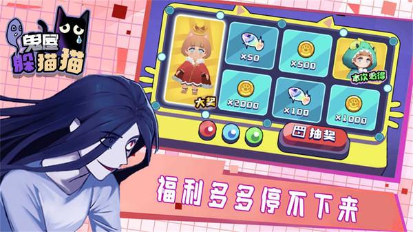 鬼屋躲猫猫截图1