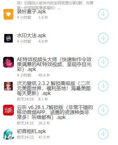 牛哥软件库app安卓版截图3