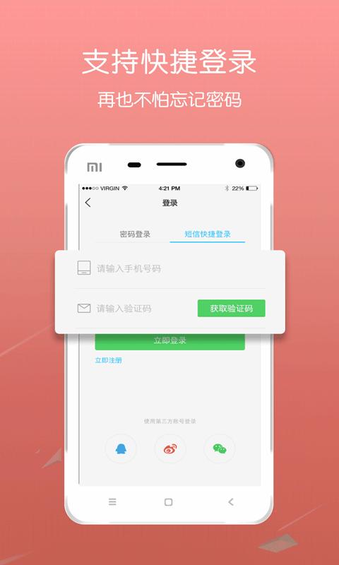 掌上叶县新闻app截图2