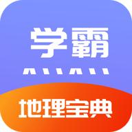 随记学霸物理宝典app最新版