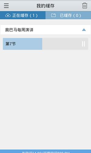 新浪公开课app安卓版截图2