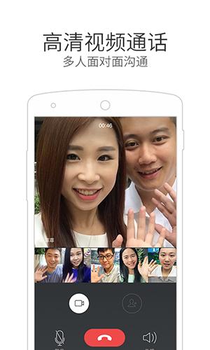 微信电话本安卓app下载安装截图3