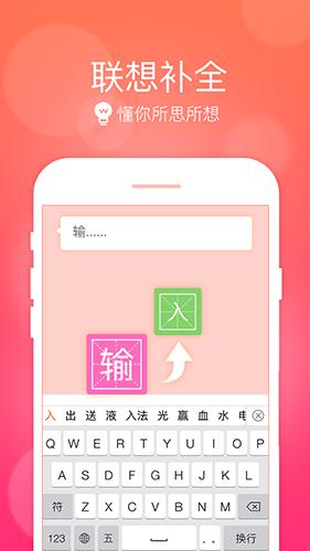 万能五笔输入法下载安装2025版本截图0