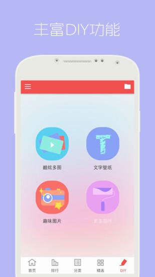 安卓动态壁纸安卓版下载截图1