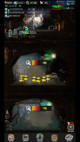 末世51号地堡正版截图1