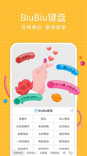 讯飞输入法国际版2025下载安装截图3