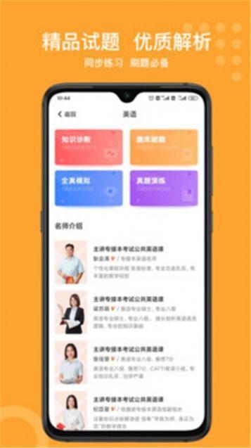 小佳题库学习教育app截图3