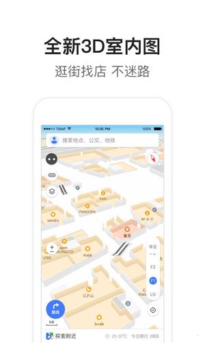 腾讯地图HD版安卓2025最新版截图1