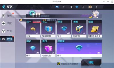 300大作战立即玩截图1