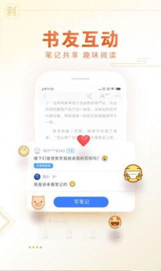 咪咕阅读小说免费app最新版截图3