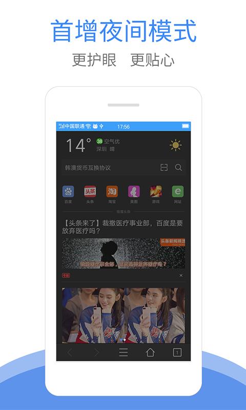 猎鹰浏览器2025下载安装截图0