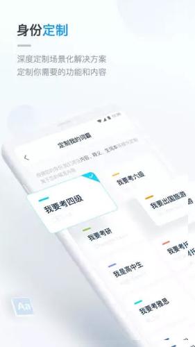 金山词霸app下载最新版截图1