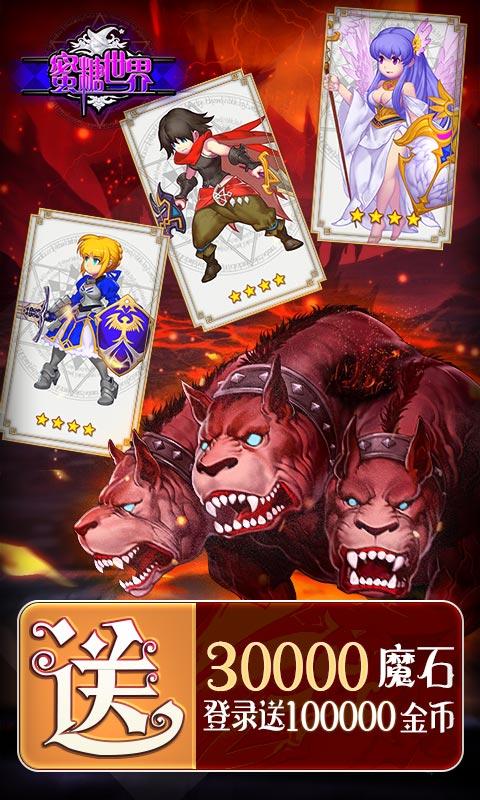 蜜糖世界:恋姬无双安卓版截图1